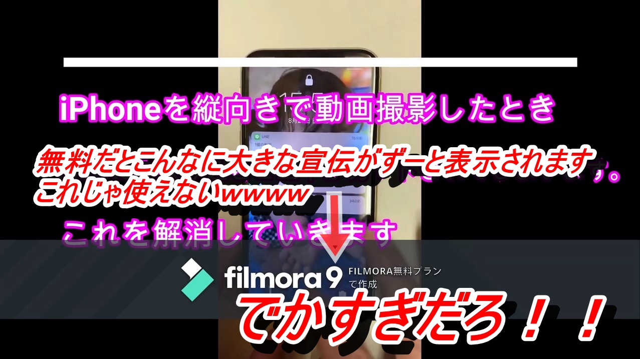無料だとロゴ表示が画面の25 を占めて使えないソフト Win10用 無料動画編集ソフト Filmora9 Youtube 攻略 Wiki