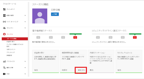 Youtube Iphoneで15分以上の動画をアップデートする方法 Youtube 攻略 Wiki