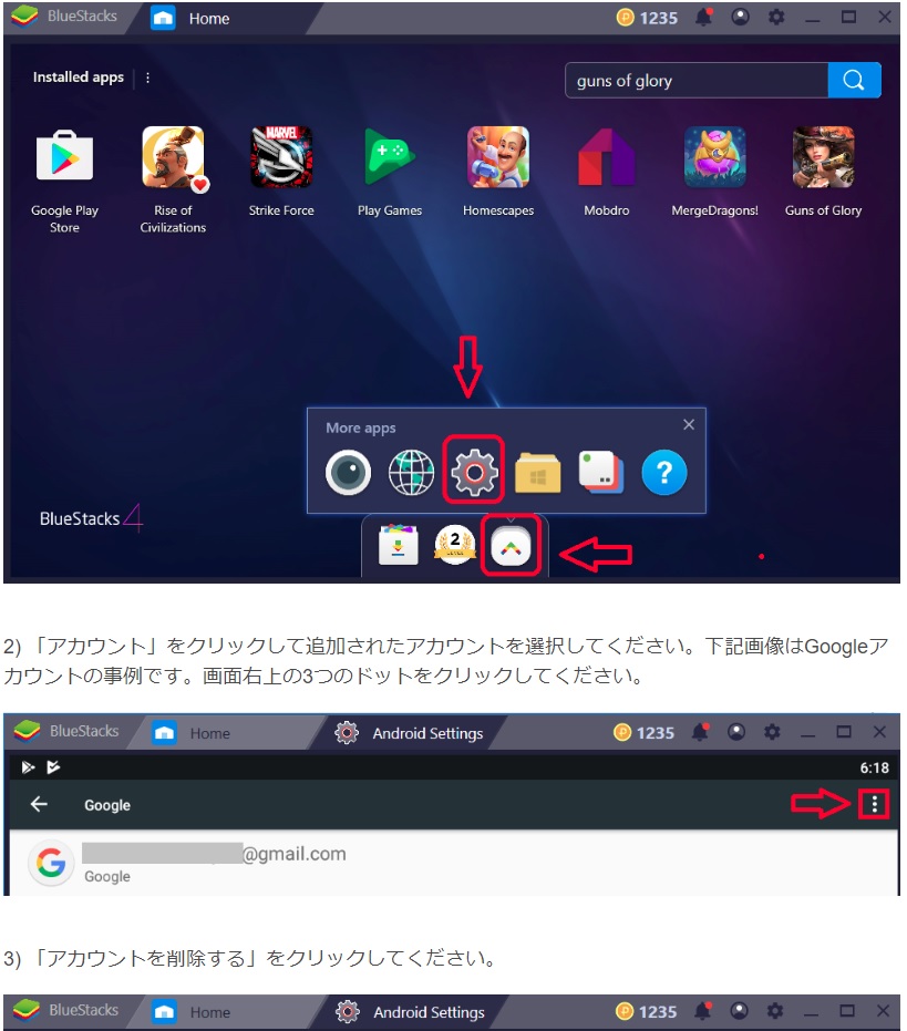 パソコンにスマホを立ち上げるアプリ Bluestacks 4 Youtube 攻略 Wiki