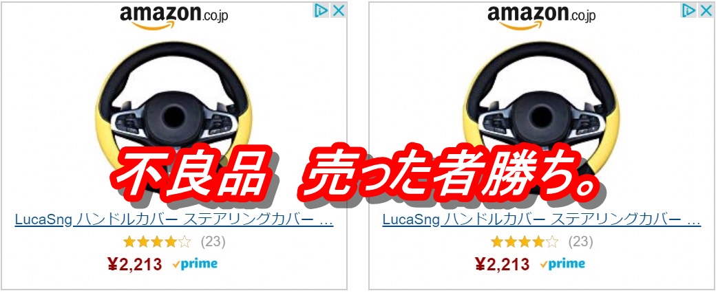 中国製不良品ステアリングカバー ルイちゃんねる Youtube 攻略 Wiki 中国製不良品ステアリングカバー ルイちゃんねる Youtube 攻略 Wiki