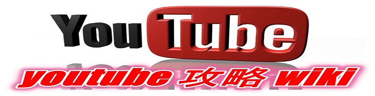 顔文字 Youtube 攻略 Wiki