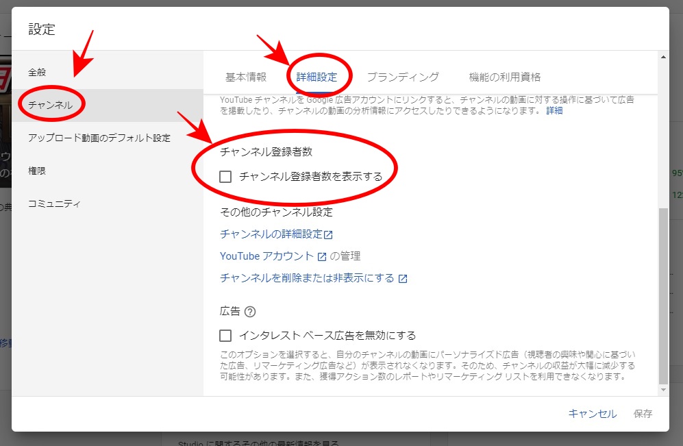 Youtubeのチャンネル登録者数を非表示にする方法 Youtube 攻略 Wiki