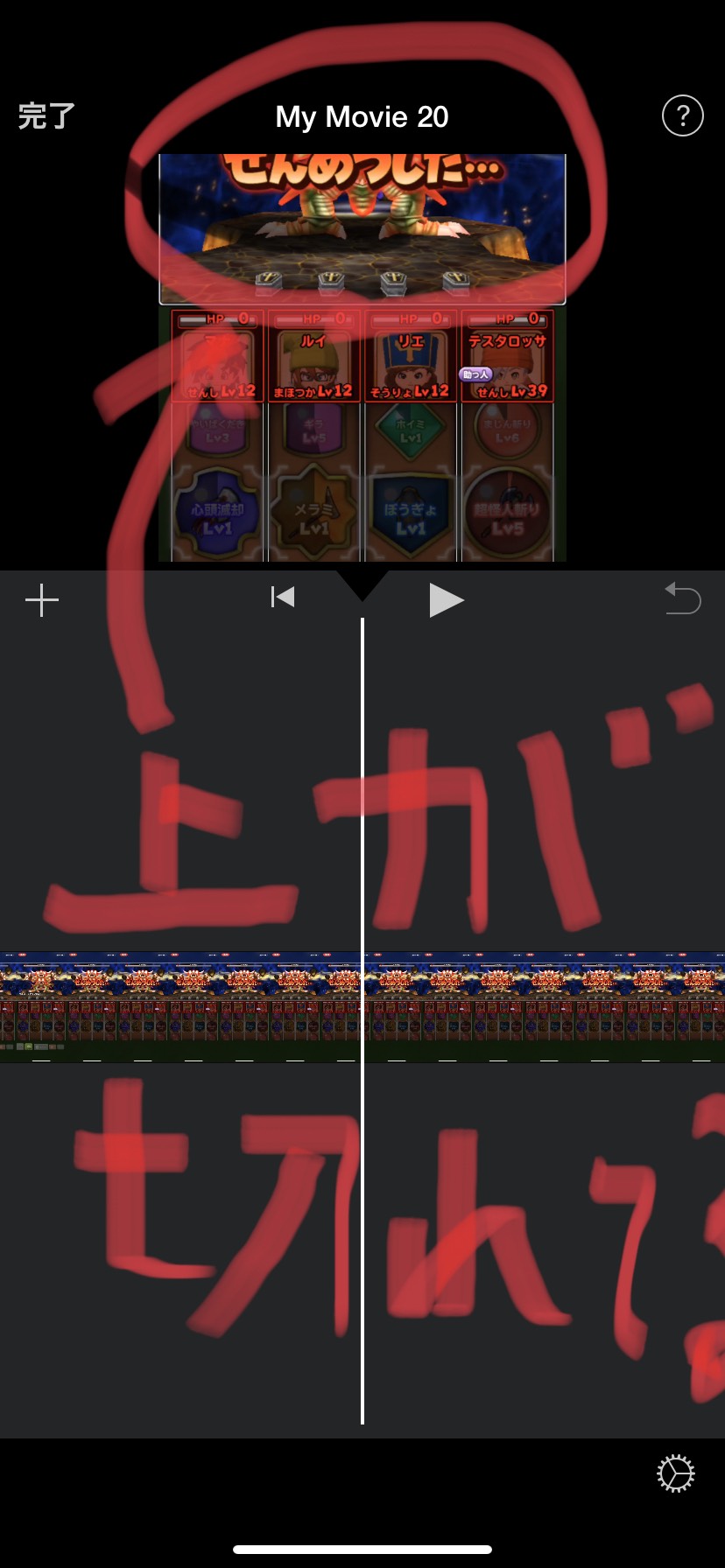 Iphoneを縦向きで動画撮影したとき Imovieに取り込むと上下がカットされてしまいます Youtube 攻略 Wiki