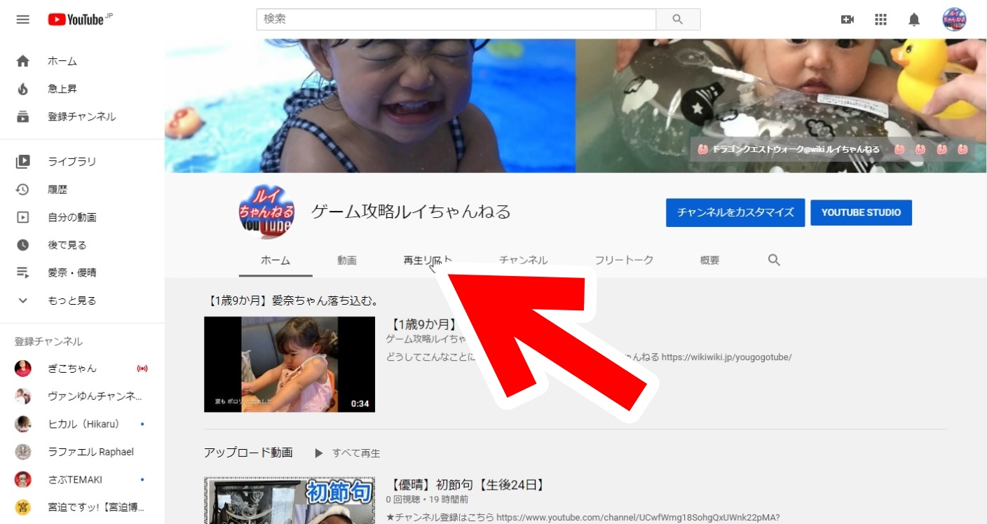 Youtubeマイチャンネル動画 自動追加の設定の仕方 Youtube 攻略 Wiki Youtubeマイチャンネル動画 自動追加の設定の仕方 Youtube 攻略 Wiki