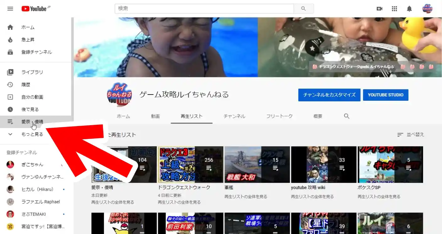 youtube 20.04.11 自動追加3.jpg