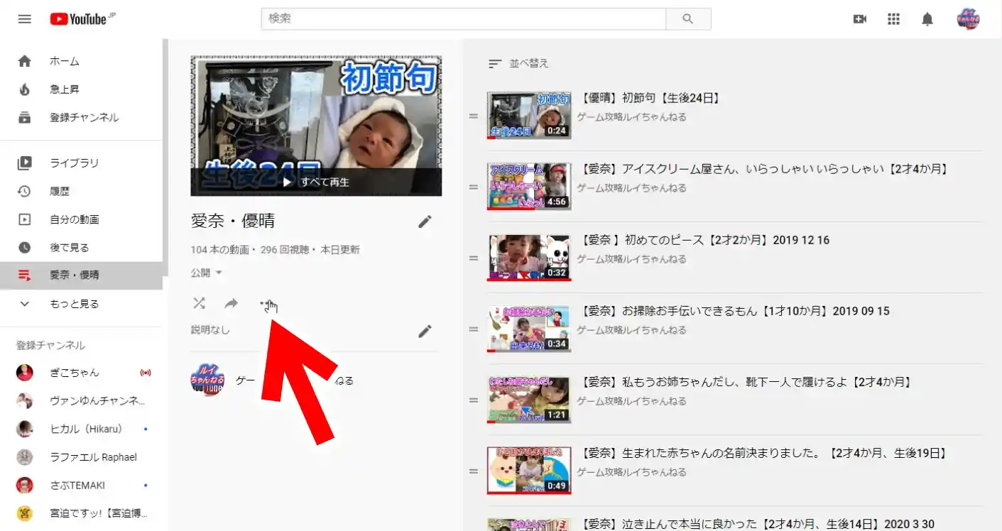 youtube 20.04.11 自動追加4.jpg