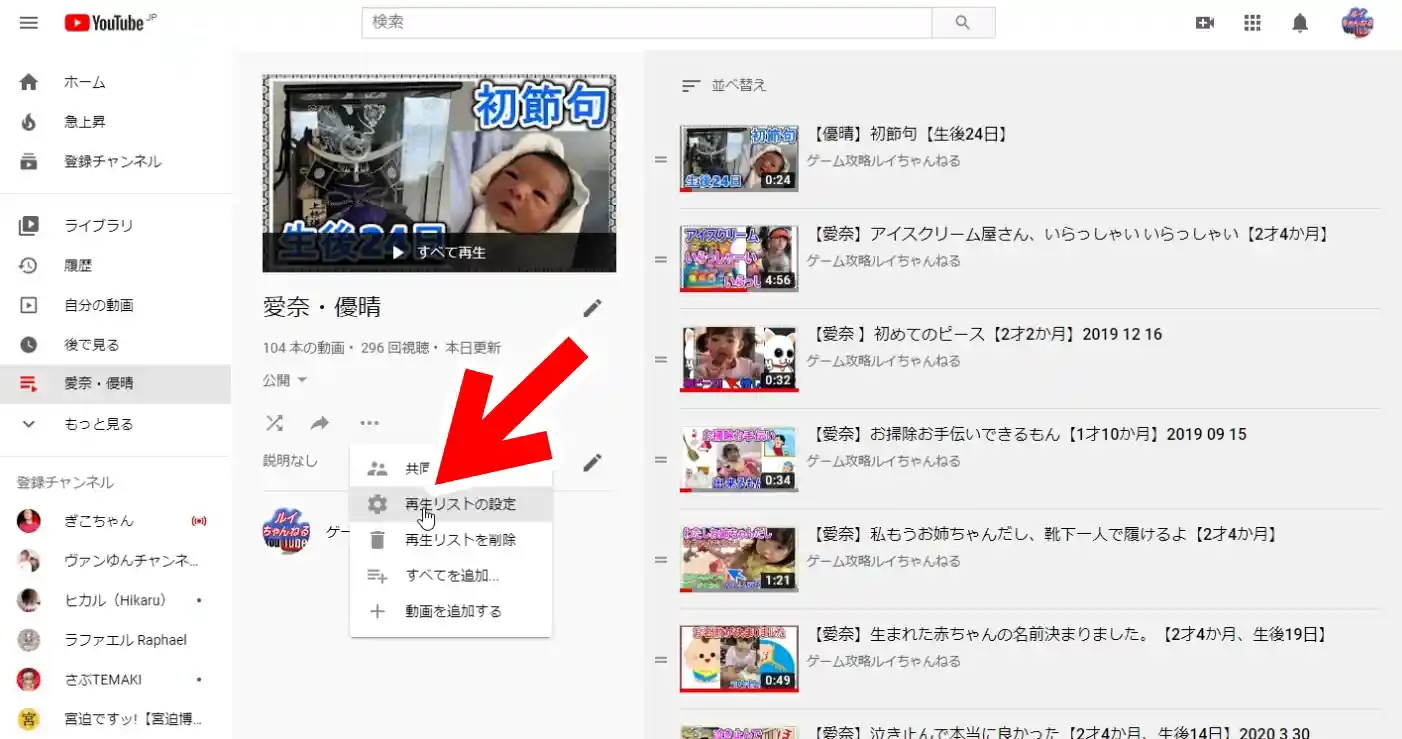 youtube 20.04.11 自動追加5.jpg