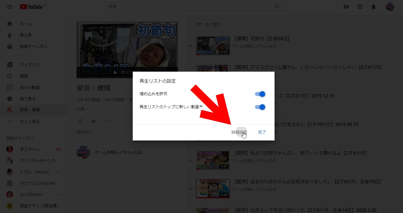 youtube 20.04.11 自動追加6.jpg
