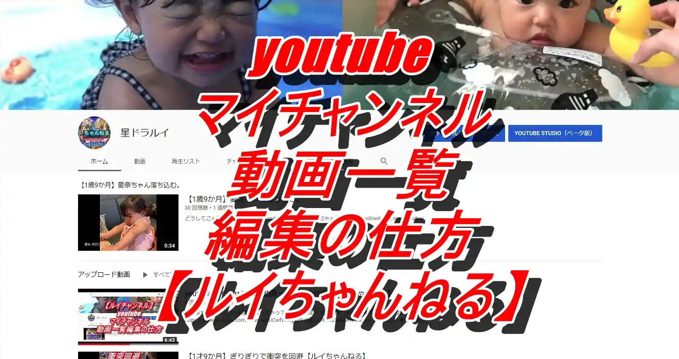 youtube 19.09.02 マイチャンネ2.jpg