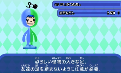 かいぶつのあし.JPG かいぶつのあし.JPG