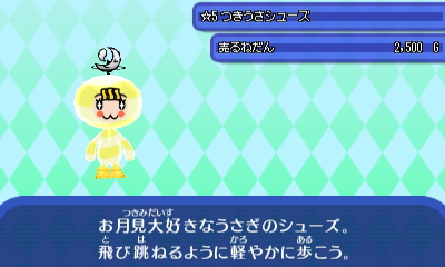 つきうさシューズ.JPG つきうさシューズ.JPG
