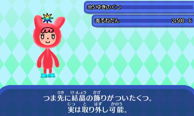 ゆきのくつ.JPG ゆきのくつ.JPG