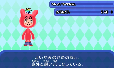 よいやみのあし.JPG よいやみのあし.JPG