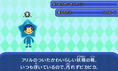 ようせいさんのくつ.JPG ようせいさんのくつ.JPG