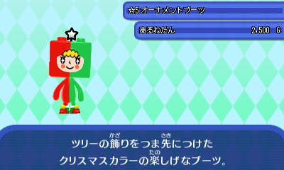 オーナメントブーツ.JPG オーナメントブーツ.JPG