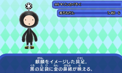 キリンのぐそく.JPG キリンのぐそく.JPG