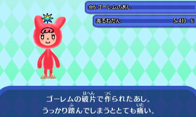 ゴーレムのあし.JPG ゴーレムのあし.JPG