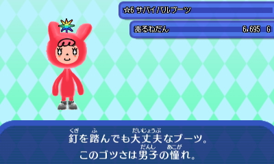 サバイバルブーツ.JPG サバイバルブーツ.JPG