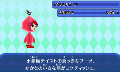 デビルブーツ.JPG デビルブーツ.JPG