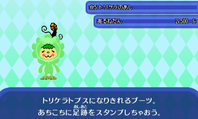 トリケラのあし_0.JPG トリケラのあし_0.JPG