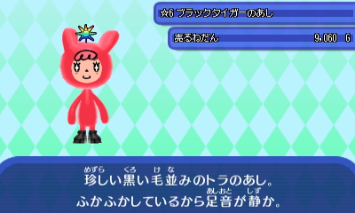 ブラックタイガーのあし.JPG ブラックタイガーのあし.JPG