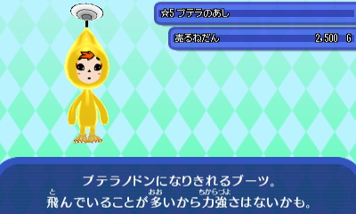 プテラのあし_0.JPG プテラのあし_0.JPG