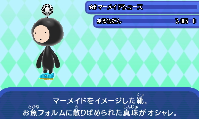 マーメイドシューズ.JPG マーメイドシューズ.JPG