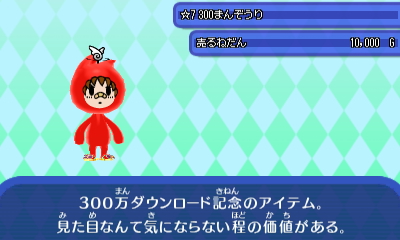 300まんぞうり.JPG 300まんぞうり.JPG