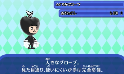 そうび うでそうび 電波人間のrpg Free 攻略まとめ Wiki