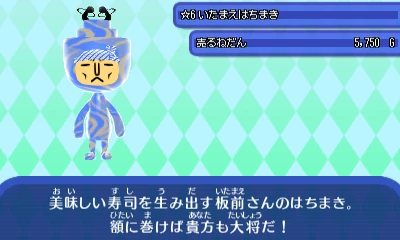 いたまえはちまき.JPG いたまえはちまき.JPG