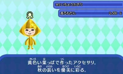 いちょうかざり.JPG いちょうかざり.JPG