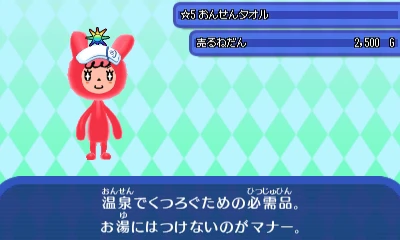 おんせんタオル.JPG おんせんタオル.JPG