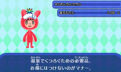 おんせんタオル.JPG おんせんタオル.JPG