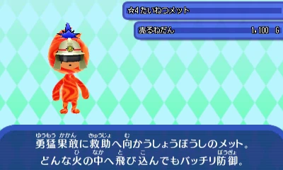 たいねつメット_-_コピー.JPG たいねつメット_-_コピー.JPG