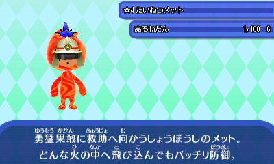 たいねつメット_-_コピー.JPG たいねつメット_-_コピー.JPG