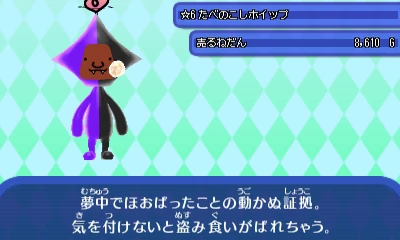 たべのこしホイップ.JPG たべのこしホイップ.JPG