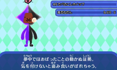 たべのこしホイップ.JPG たべのこしホイップ.JPG