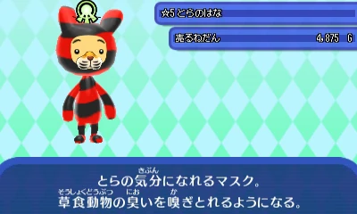 とらのはな.JPG とらのはな.JPG