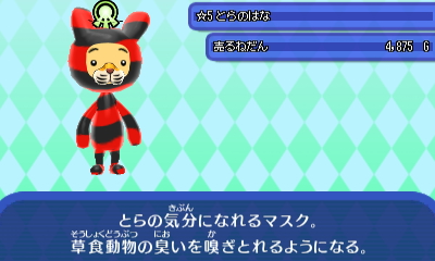 とらのはな.JPG とらのはな.JPG