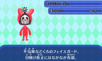 どくろフェイス.JPG どくろフェイス.JPG