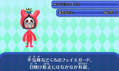 どくろフェイス.JPG どくろフェイス.JPG