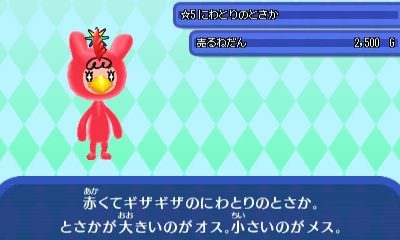 にわとりのとさか.JPG にわとりのとさか.JPG