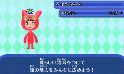 ねこみみバンド.JPG ねこみみバンド.JPG