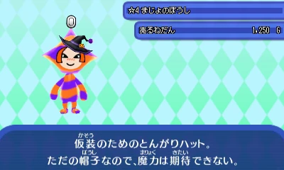 まじょのぼうし_-_コピー.JPG まじょのぼうし_-_コピー.JPG