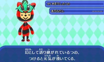 まぼろしのつの.JPG まぼろしのつの.JPG