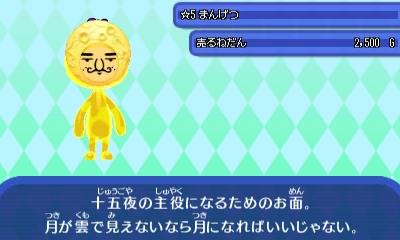 まんげつ.JPG まんげつ.JPG