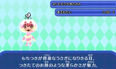 もちうさぎのみみ.JPG もちうさぎのみみ.JPG