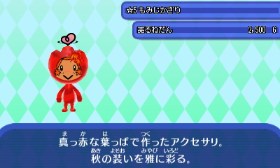 もみじかざり.JPG もみじかざり.JPG