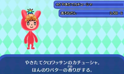 やきたてカチューシャ.JPG やきたてカチューシャ.JPG