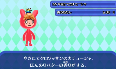 やきたてカチューシャ.JPG やきたてカチューシャ.JPG